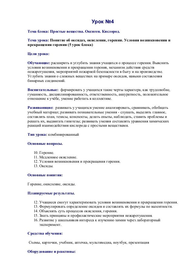 Стих про кислорода Стих про кислорода